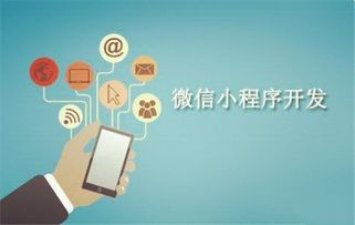 微信小程序開發(fā)之交互設(shè)計(jì)知多少 從原理到實(shí)踐