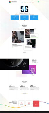 北京分形科技引領(lǐng)5G時(shí)代 中國(guó)移動(dòng)通信網(wǎng)站建設(shè)的設(shè)計(jì)與開發(fā)新趨勢(shì)